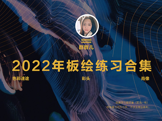 2022年板绘作品练习合集