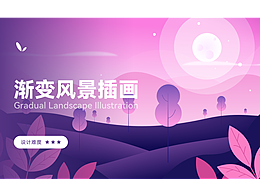 漸變插畫背景圖