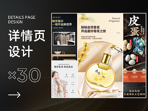 整理几年前|产品详情合集 ✖ 30