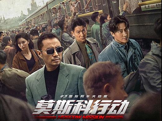 电影《莫斯科行动》曝光更多激战大场面!