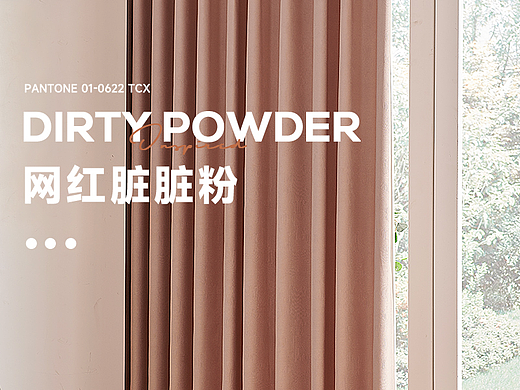 天猫家居布艺窗帘详情页（个人主页-ZNjAzNzE4NDQ=） - 电商 - 站酷设计师一杯早餐奶原创素材 - 站酷ZCOOL