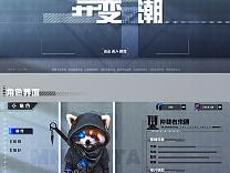 异变之潮游戏界面(游戏UI)