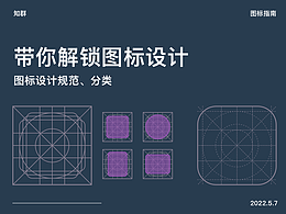 图标设计