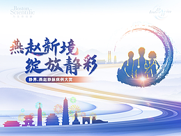 会议 / 活动