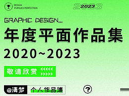 平面作品集