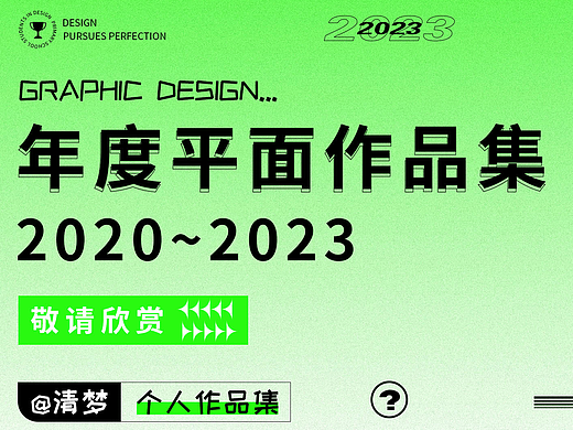 平面作品集（个人主页-ZNTk1MjcxMTY=） - 其他平面 - 站酷设计师W栋梁原创素材 - 站酷ZCOOL