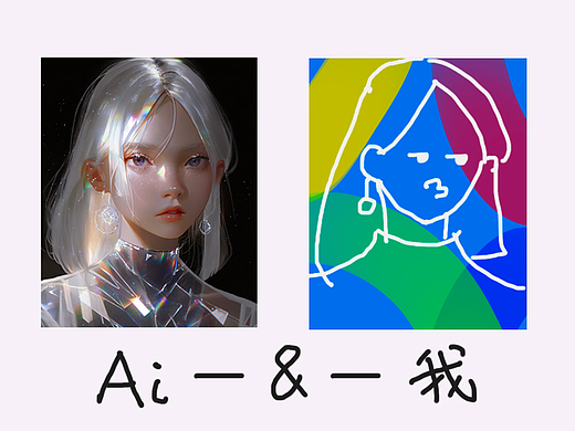 AI与我(一)心态变化
