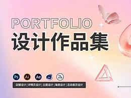 作品集