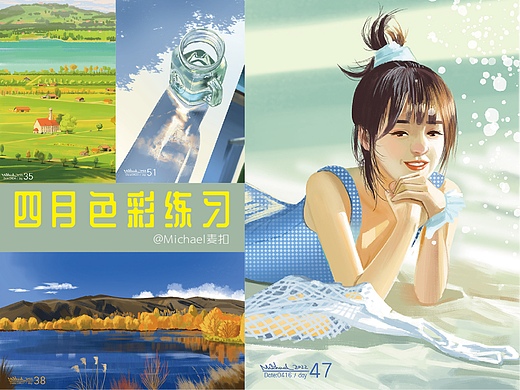 四月色彩练习