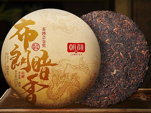 【茶博会金奖】七年陈布朗暗香普洱熟茶老班章茶饼