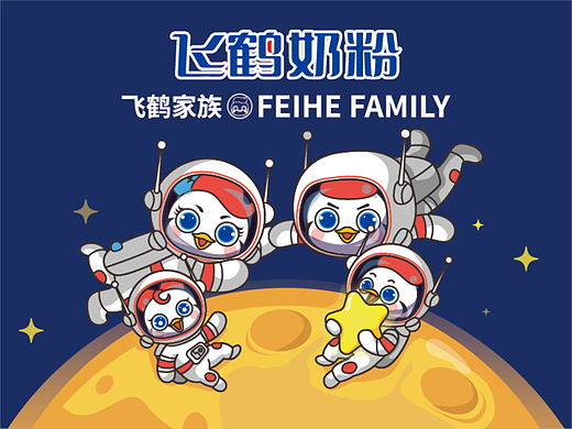Feihe Family-飞鹤家族 IP形象升级