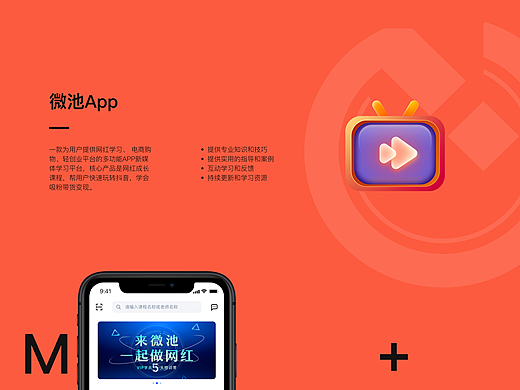 微池APP（个人主页-ZNjU2NzQ4NzY=） - 软件界面 - 站酷设计师No_0928_原创素材 - 站酷ZCOOL