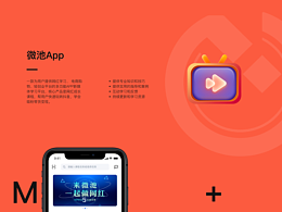 微池APP