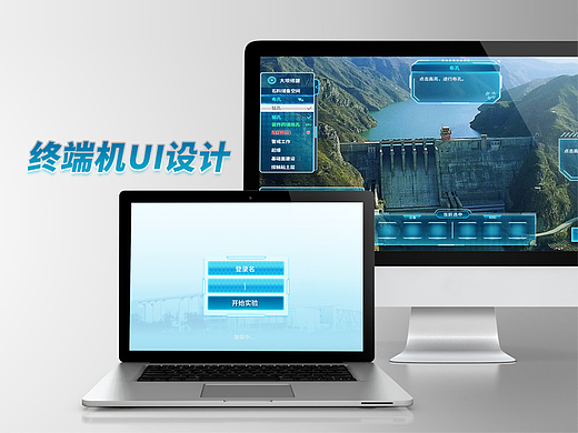 终端机VR考试UI界面设计