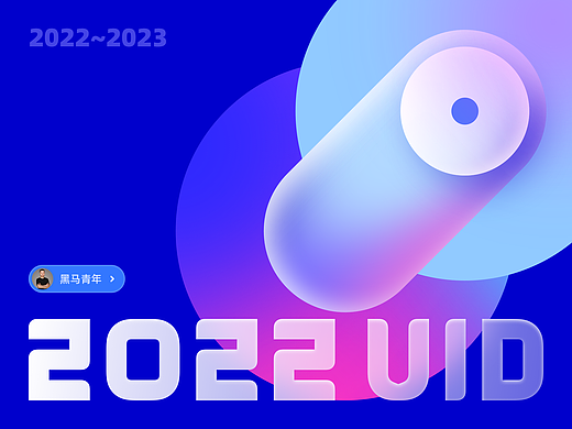 2022 365D UI DESIGN