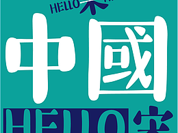 哈喽宋（简繁体版）