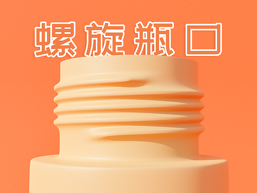 Blender螺旋瓶口建模螺纹瓶盖螺旋修改器