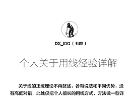 排版