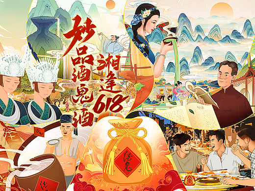 酒鬼酒项目 半年度总结