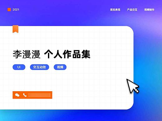 2021年度作品集