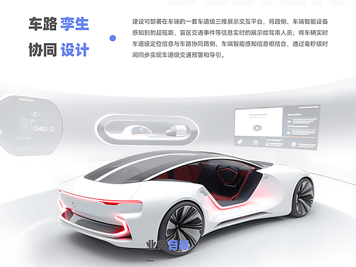 HMI·ADAS系统视觉交互设计