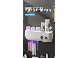 牙刷架