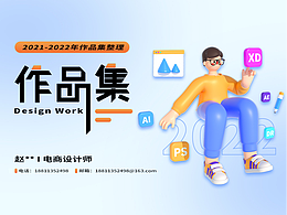 2021--2022年作品集整理