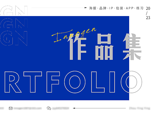 2020-2023作品集（个人主页-ZNjU4ODUyNjA=） - 其他平面 - 站酷设计师Sunny莹1007原创素材 - 站酷ZCOOL