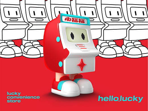 公益品牌 | 中国福彩·小福福 | 派派品牌设计