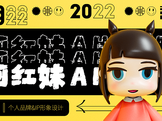 原创IP形象设计——阿红妹（个人主页-ZNjIyNTIyNDg=） - IP形象 - 站酷设计师廊下闲人原创素材 - 站酷ZCOOL