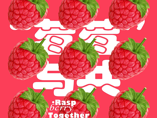 版式设计篇-元素重复 第8天