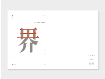 红楼三界——书籍系列