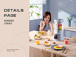 静音破壁机-详情实拍案列