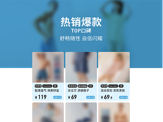 春夏季首页装修