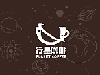 行星咖啡品牌設計