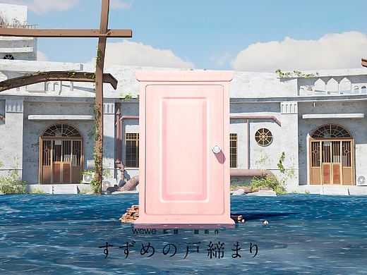 #WOW 可怕的任意门