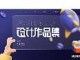 UI作品集（个人主页-ZNjU0NDQ4NzY=） - APP界面 - 站酷设计师阿木呐原创素材 - 站酷ZCOOL