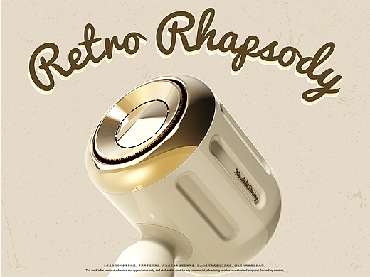 Retro Rhapsody | 复古吹风机