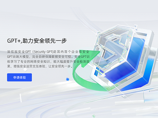 GPT官网首页界面及动画设计