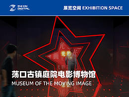 展厅