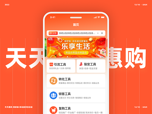 商家版后台移动端UI设计