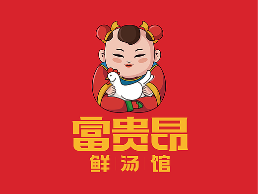 餐饮品牌｜富贵昂鲜汤馆品牌设计