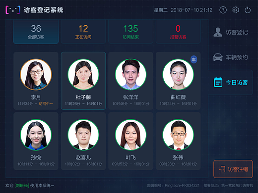 软件UI界面设计/智能终端UI
