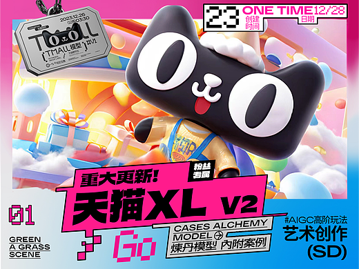 AIGC探索丨天猫IP形象创意双旦节海报,双旦欢乐送~