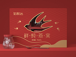 燕窩品牌設(shè)計-妃燕