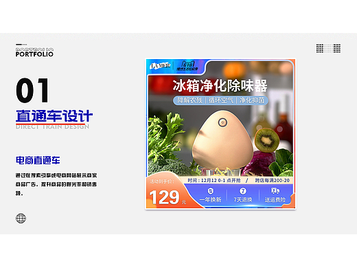 直通车