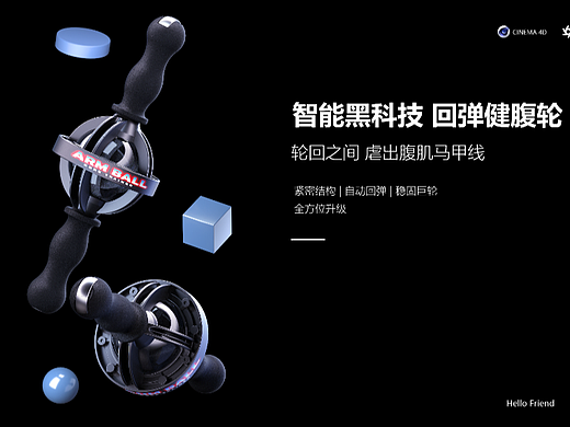 健腹轮（个人主页-ZNTk3MDg3OTY=） - 产品 - 站酷设计师YZ炒鸡无敌美少女原创素材 - 站酷ZCOOL