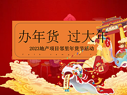 活动策划