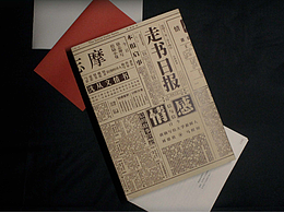 书籍设计