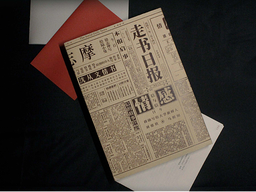 走书 ｜ Letter 书籍设计